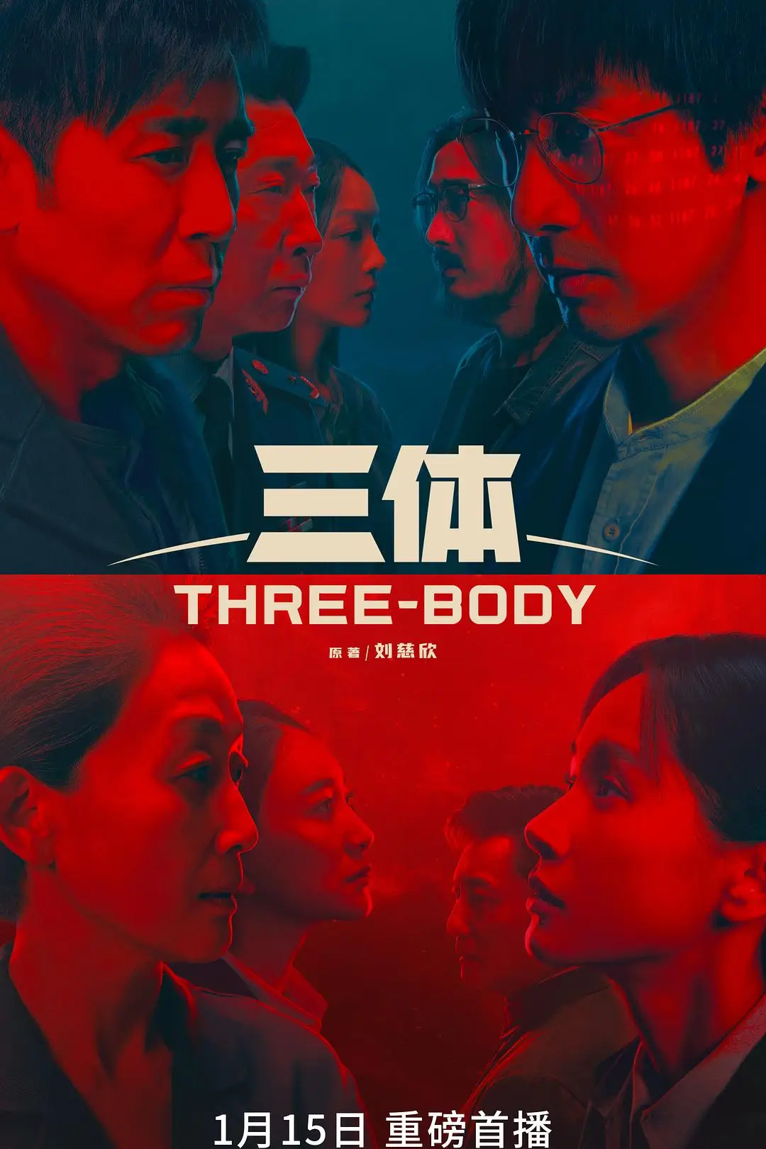 动漫《咒术回战》第二季海报，主角虎杖悠仁与宿傩的激烈战斗